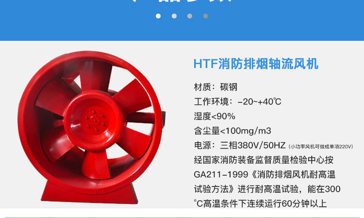 如何對消防高溫排煙風(fēng)機(jī)進(jìn)行修補及降溫？